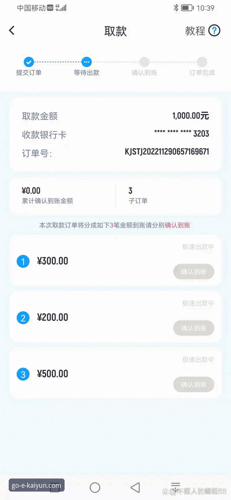 开云体育平台官方应用下载与安全使用详解