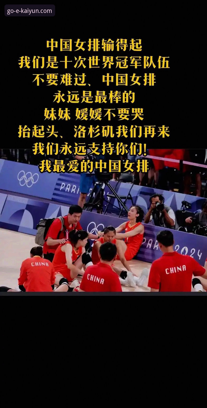 中国女排2-3惜败土耳其，为何两大接应暴走仍难救主？