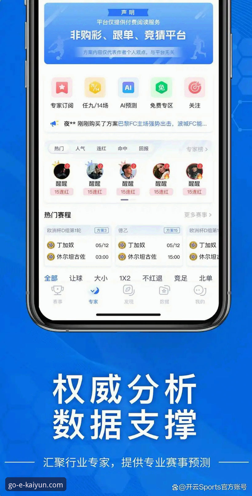 开云体育平台功能详解：最新开云app安卓版下载安装全攻略