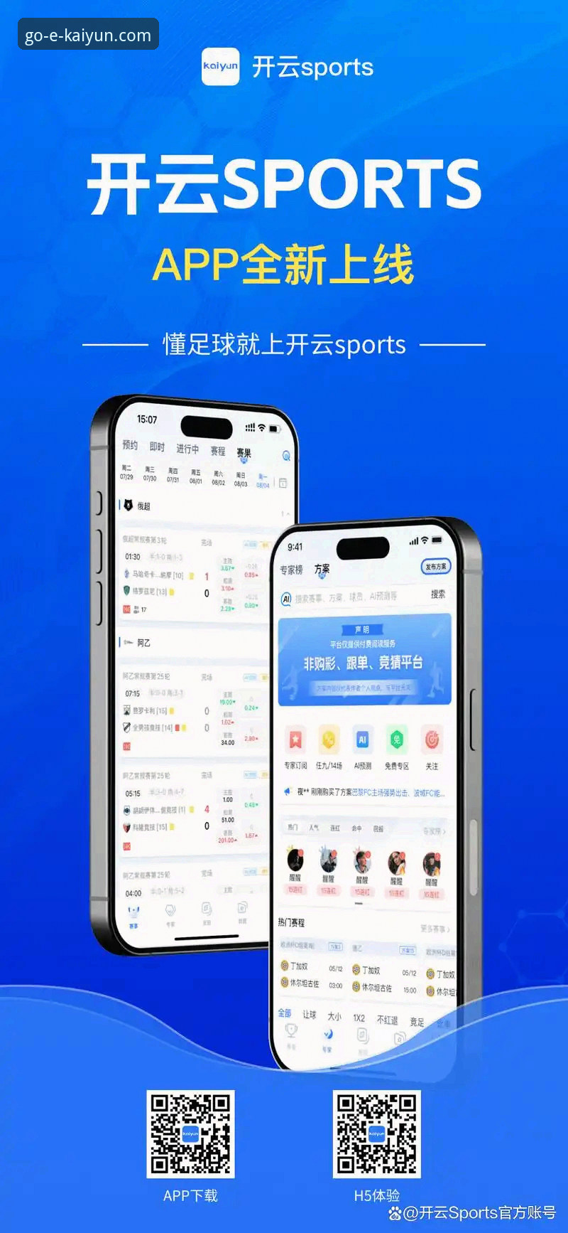 开云体育平台最新评测：开云app客户端下载怎么样？2024年功能与体验深度解析