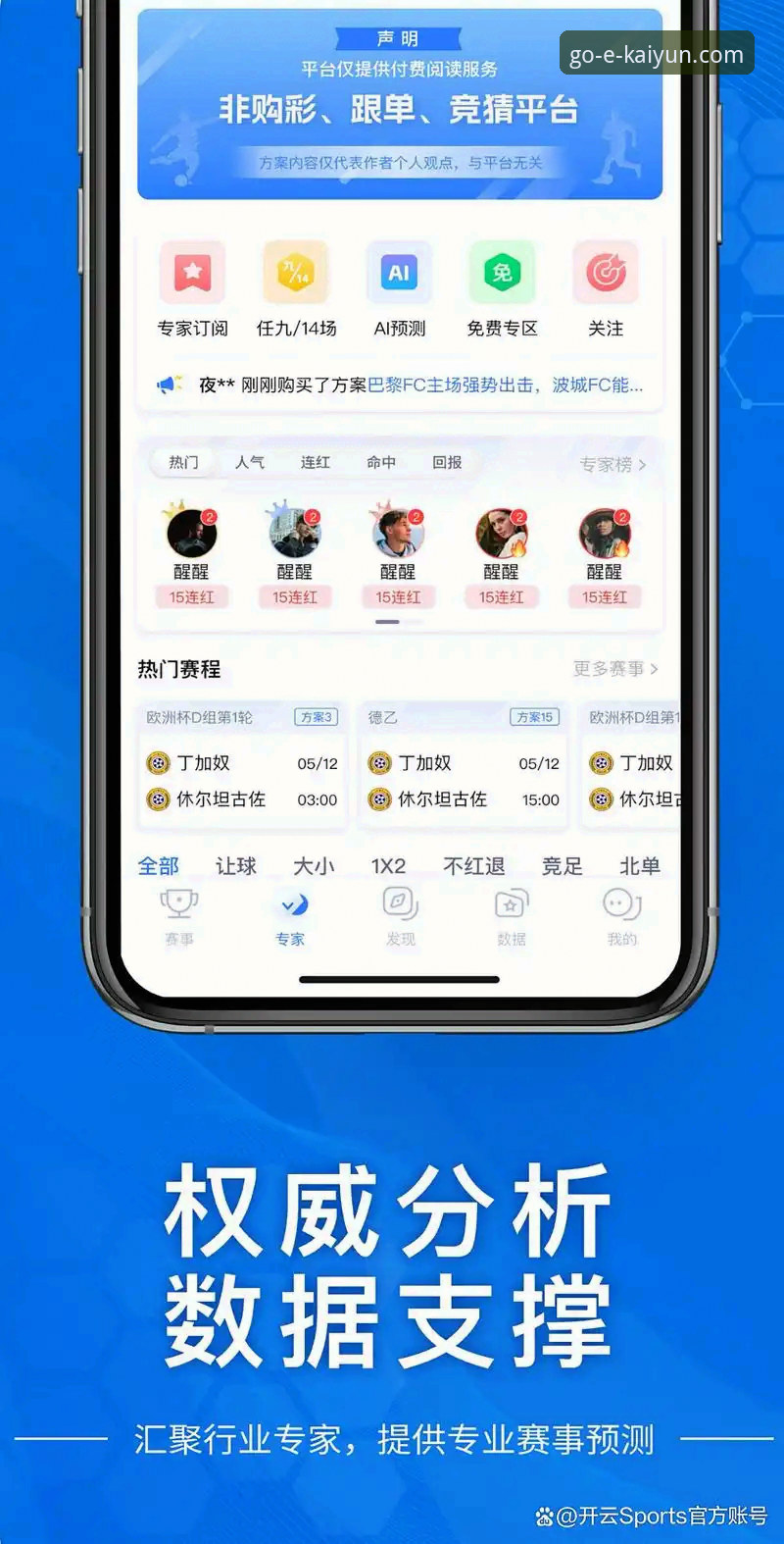 开云体育平台的应用商店究竟有哪些实用功能？