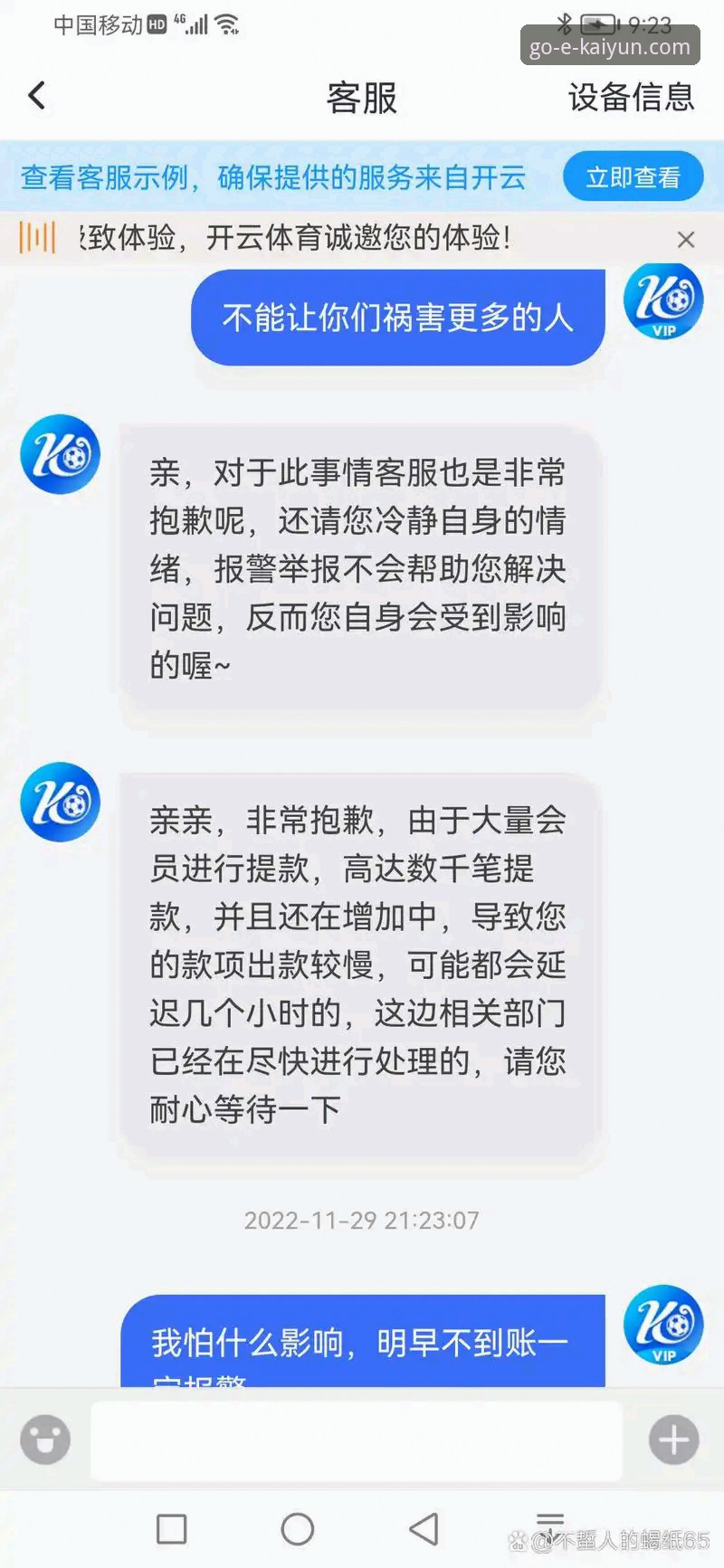 开云体育平台移动端下载与安装完整操作教程