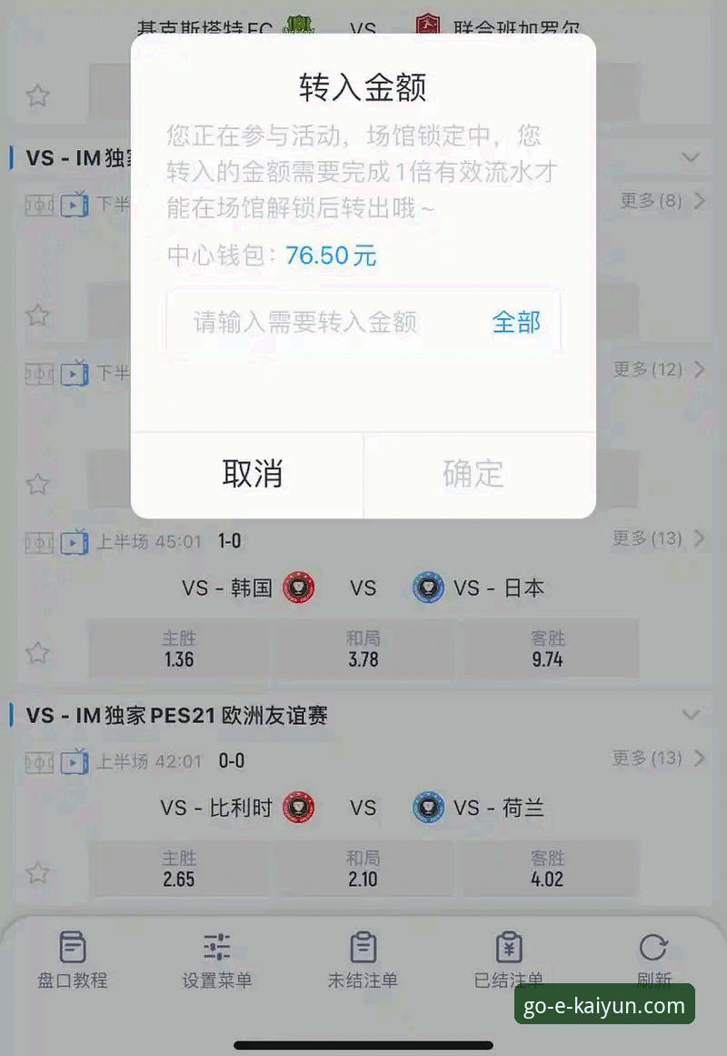 如何在开云体育平台看懂一场总决赛的“碾压式”胜利？