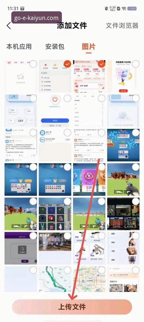 开云app官方版本iOS版到底怎么样？从技术角度全面评测下载安装体验