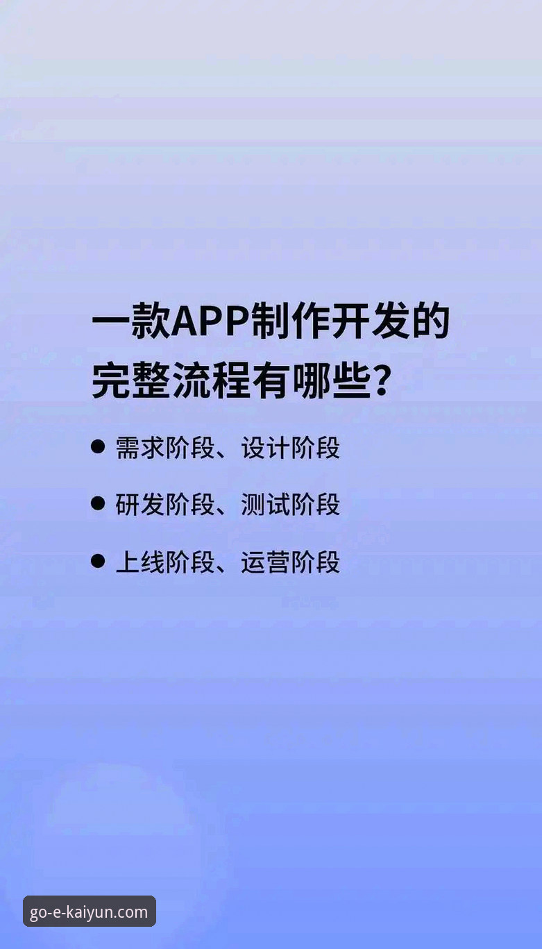 5步搞定开云app官方渠道下载：从安装到使用的完整指南