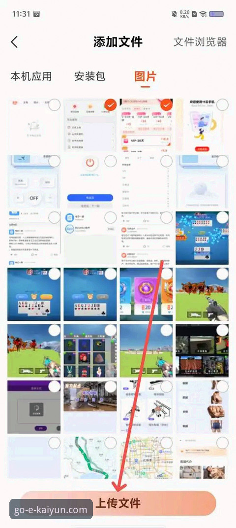 为什么选择开云app官方网站下载渠道？如何确保安卓版安装后稳定运行？